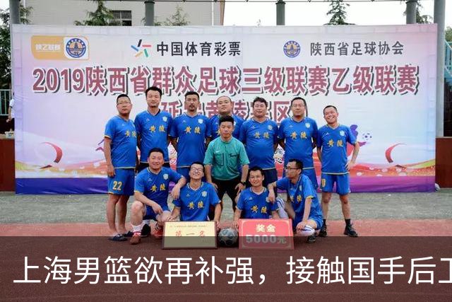 上海男篮欲再补强，接触国手后卫赵继伟，古德温续约刘铮留队，崔晓龙基本被放弃