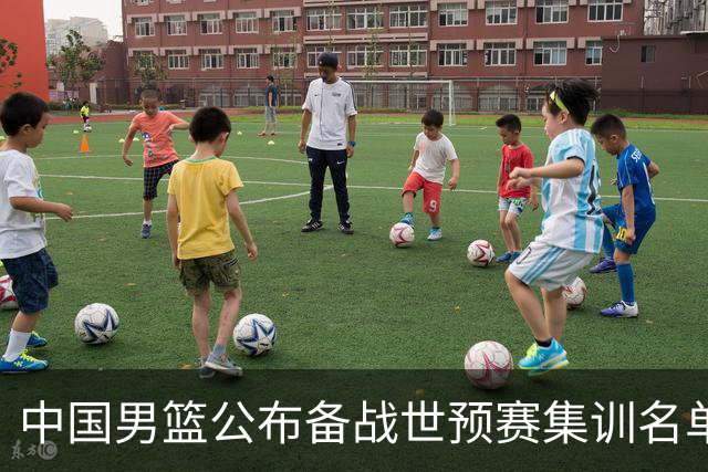 中国男篮公布备战世预赛集训名单 多位“00后”球员入选
